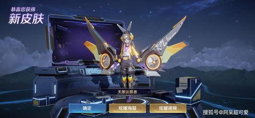 新皮肤爆料最新进展图片,惊艳视觉盛宴，抢先一览最新进展